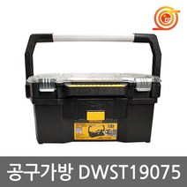 디월트 DWST19075 다용도공구함 2in1토트형공구함 부품함 공구통 공구박스 수납함