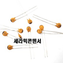 세라믹콘덴서3pF 세3P Ceramic Capacitor 3pF 50v, 100개