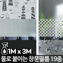 [어니D*] 창문필름3M 암막시트지 무점착 유리창썬팅 햇빛차단 729989EA