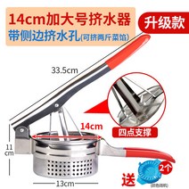 레몬 석류 녹즙 만두소 즙 짜기 탈수 스퀴저 착즙기, [구멍] 미끄럼방지 14cm(만두소 채우기)