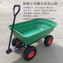 과수원미니트럭 농업용운반차 접이식끌차 구루마 리프트 4륜 트롤리 평판 트레일러 5, 설치 도구를 보낼 소형 덤프 트럭 솔리드 휠