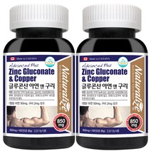 네추럴라이즈 캐나다 고함량 글루콘산 아연 앤 구리 Zinc 50mg 남성, 2개, 100정