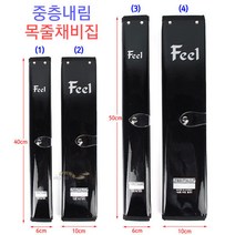 [낚시야놀자] 필 중층내림 목줄채비집 (옥내림 채비수첩) 민물 낚시, (2) Feel 10cm×40cm, 1개
