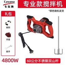 물탈 믹서기 시멘트 혼합기 콘크리트 전동 반죽기, 2200W 항공기 드릴 스테인레스 스틸 더블 마운