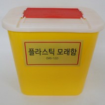 쌤마켓 플라스틱 모래함 과학 실험 교구