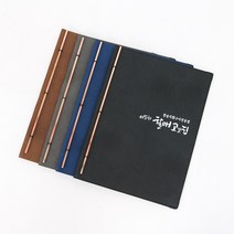 a4 통가죽 동스틱 식당 메뉴판 4종 카페 레스토랑 커피 술집, 블랙통가죽동스틱 메뉴판, 24p(12장)