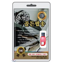 추억의 골든팝송