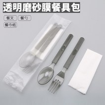 빈티지 디저트 커트러리 포크 나이프 일회용 스테이크 양식 세트 개별 포장 배달 두꺼운 플라스틱 케이크 피자 티슈 포함, 16 스크럽 숟가락티슈1000세트