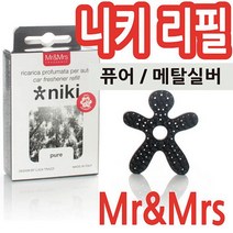 MM 미스터앤미세스 니키 리필 퓨어 012004, 본상품선택