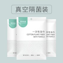 일회용샤워타올 100개 여행용세면도구 바디타올 간편한 헬스장 캠핑, 특두꺼운목욕타월70*140 20매입