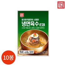 [한성] 기업 동치미 국물맛 냉면 육수 골드 300g x 10봉, 상세 설명 참조