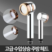 욕실 주방 고급 수전 수도 용품 수압상승 주방헤드-싱크대 수도꼭지 교체 욕실 수전 SS+9149EA