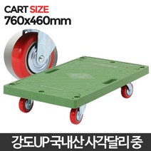 고중량 운반용 짐캐리어 짐카트 사각 달리 손수레카트, PVC사각달리 중