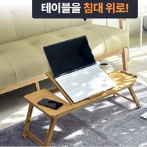 각도조절 앉은뱅이책상 휴대용 좌식테이블 미니 간이책상, CNT001