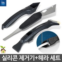 실리콘 제거 기 헤라 칼 마감 공사 용 스크레퍼 실리콘 묵은 때 리빙 추천 다목적 가성비 다용도 실용, 실리콘제거기헤라