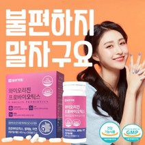 여성질유산균 아연질 질건강 질유래 여성 유산균 추천 면역력높이는영양제