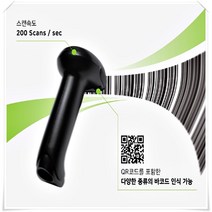 무선바코드스캐너 매장 마트 업소용 QR코드 스캐너, d.1D무선-아이보리(일자형)