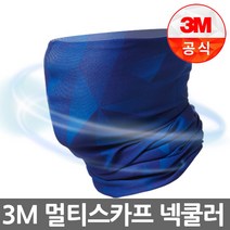 3M 쿨토시 팔토시 일반형 손등형 토시 넥쿨러 자전거마스크, 넥쿨러 그레이, 03.넥쿨러 프로넥라이트