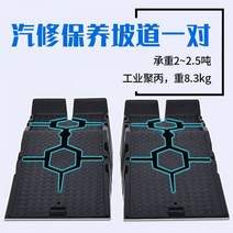 카업 간이리프트 낮은차 화물차 차량 정비 가정용 비탈길 c증기재 교환 엔진오일 받침대 승용차의 정비시, 한쌍