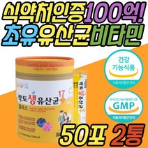 신프로바이오틱스 PROBIOTICS 종합 베이비 유산균 초유 식이섬유 비타민 B1 B2 B6 D3 분말 파우더 가루 4세 5세 6세 7세 15개월 18개월 20개월 초등학생 중학생 수험생 성장기