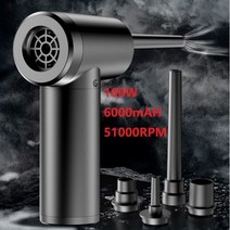 부로아무선 에어 더스터 압축 블로어 건 51000RPM 컴퓨터 키보드 가구 데스크탑 청소용 전기, 03 100W