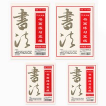 서예종이 화선지 생지숙지반숙지 붓글씨/동양화/서예, 생지 소 50장
