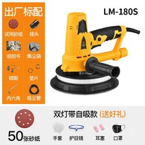 벽 그라인더 짧은 핸들 먼지없는 연마기 사포 퍼티 광택기 샌딩기 연삭기, B. LM-180S자흡식이중램프모서리고정형+사포50매