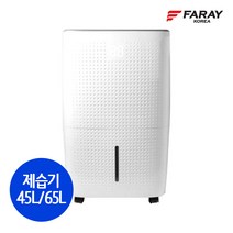 화레이 업소용제습기 공업용 산업용 공장용 사무실 매장 창고 교회 지하 제습기 모음, FA-60B 일제습량 65L