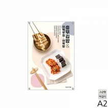 기타 A2 고급형 자석부착식 액자 고리형 F-A2
