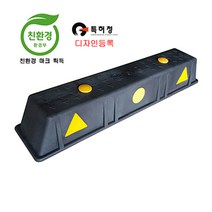 에코가드 카스토퍼D/주차블럭 주차안전용품, 1개