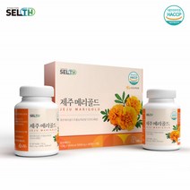 메리골드정 허브 마리골드 원물 제주 금잔화 농축분말 식약처 정품 180정