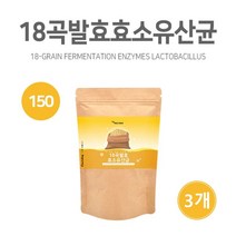 곡물 발효 효소 유산균 분말 가루 곡류 소화효소 락토 바실러스 엔 자임 아밀라아제 프로테아제 프락토올리고당 현미 보리 율무 효소제품 효능 추천 먹는법, 3팩, 150g