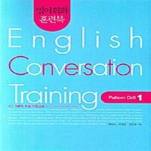 NSB9788959959051 새책-스테이책터 [영어회화 훈련북 English Conversation Training : Pattern Drill 1], 영어회화 훈련북 English Conversation Training : Pattern Drill 1]