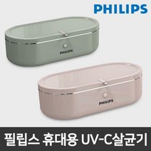 필립스 휴대용 UV-C살균기 자외선 소독기 미니살균기, 핑크
