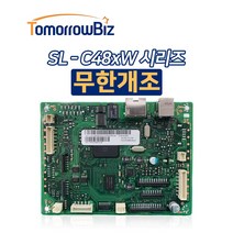 컬러레이저복합기 삼성 SL-C483W 무한개조 무한칩 무한보드, 보드교체 무한개조