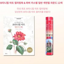 어르신 취미 쉬운 초보자 색칠공부 색연필 어린이 성인색칠공부