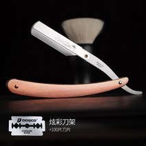 구렛나루 턱수염 칼갈기 수염관리 바버샵 일자 클래식 면도기 외날 면도칼 전용 면도 세트 남성 면도날 바버 옛날, 컬러풀 면도기 [로즈골드] 100장 칼날