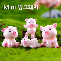 Mini 핑크돼지 인형 5개 인테리어 소품 데코 미니어쳐 만들기 미술 공예 수업, C. 눈감은 핑크돼지