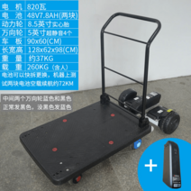 전동핸드카 전동수레 구루마 전동 운반차 카트, 옵션9