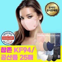 장나라 참존 KF94 공산품 마스크 25매 50매 톤업핏 소형 중형 대형 얇은새부리형마스크 화이트 블랙 그레이 살색 파란색 네이비 코랄 세부리형 김안서리는 옆광대 마스크, 공산품 톤업핏 네이비 25매 대형