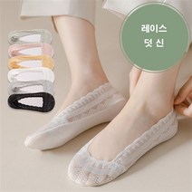 믹스MICS 여성 논슬립 레이스 덧신 여성용 여자 실리콘 페이크삭스 여성양말 8켤레 세트