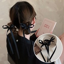일호장신구 롱 리본끈 미니 집게핀 슬림 리본 헤어핀 머리핀 포인트 발레리나룩 반머리