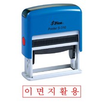 샤이니 S 310 자동스탬프 이면지활용 적 홀더랜덤.오피스넥스