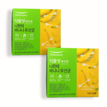 풀무원 나한테 바나나 유산균 1+1박스(60포 )/ 식물성 남녀노소 환절기 간절기 선물용, 120포, 1.5g