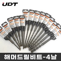 [마카모디] UDT 해머드릴비트 4날 SDS PLUS HQ타입 함마빗트 콘크리트비트 기리 콘기리 드릴비트날 4날드릴비트, 10X160