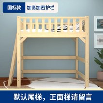 원목어린이 고가침대 침대 위아래 책상 옷장 빈 공간 절약 소형 단상층, 높낮이 침대만 있다