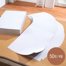 +[플렉스온]+지류일반 백표지(마분지)백 8절(240g50매) 심플도화지 두꺼운8지 8지 학생용도[FLEXONmarket]+
