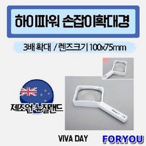 Foryou3235 하이파워 손잡이형 돋보기 75mm 확대 경 독보기 사무용품 대형, 상세페이지 참조