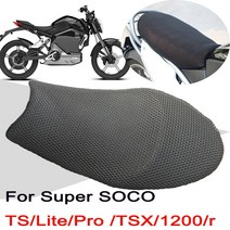 슈퍼 소코 TS 라이트 프로 1200R 오토바이 액세서리 시트 커버 통기성 자외선 차단 쿠션 보호대, 한개옵션0