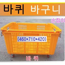 이동형 정리 바퀴 바구니 색상 4종택일 수납박스 포장 용박스 플라스틱 이사 상자, 쿠팡 검정